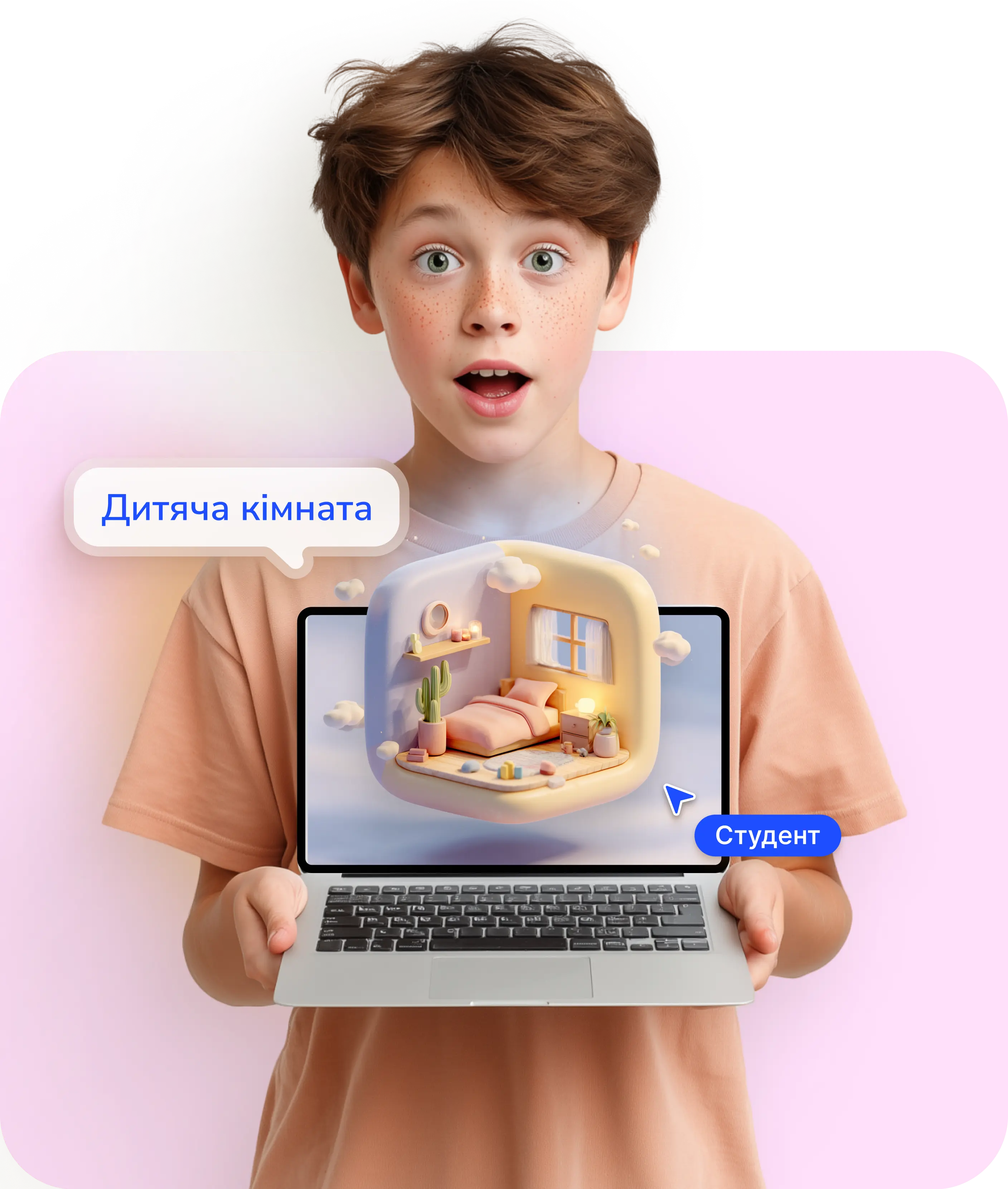 хлопчик з ноутбуком